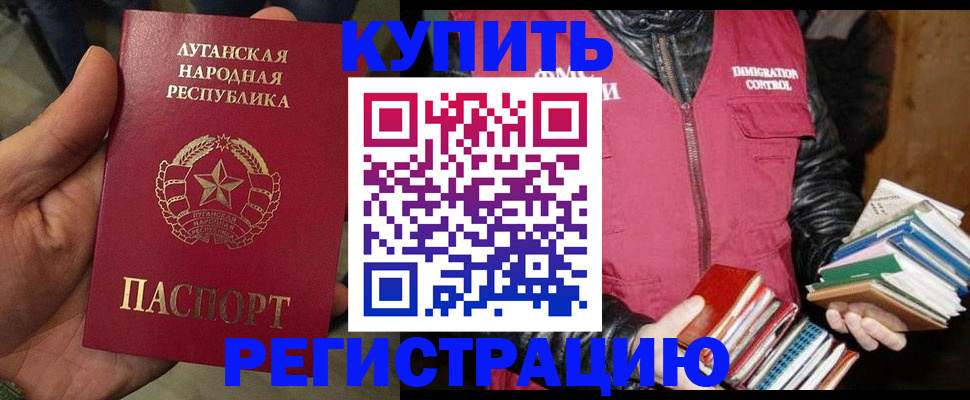 временная регистрация законно в Ставрополе