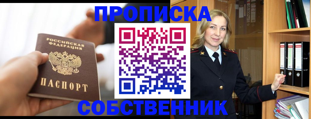 временная регистрация поиск в Ставрополе