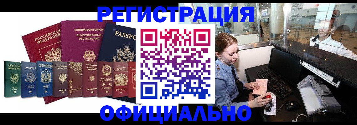 прописка для школы в Ставрополе